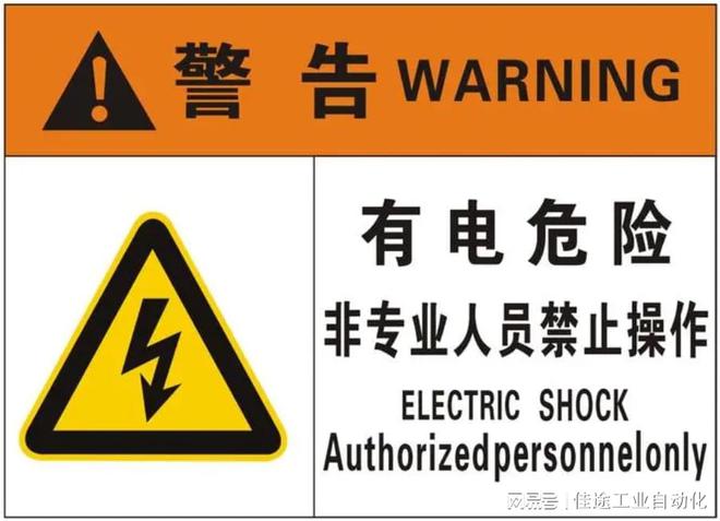 工业生产安全须知---电气设备安全管理指南(图1)