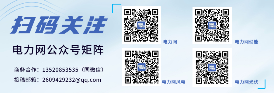 国家发改委发布2023年可再生能源电力消纳责任权重和2024年预期目标(图1)