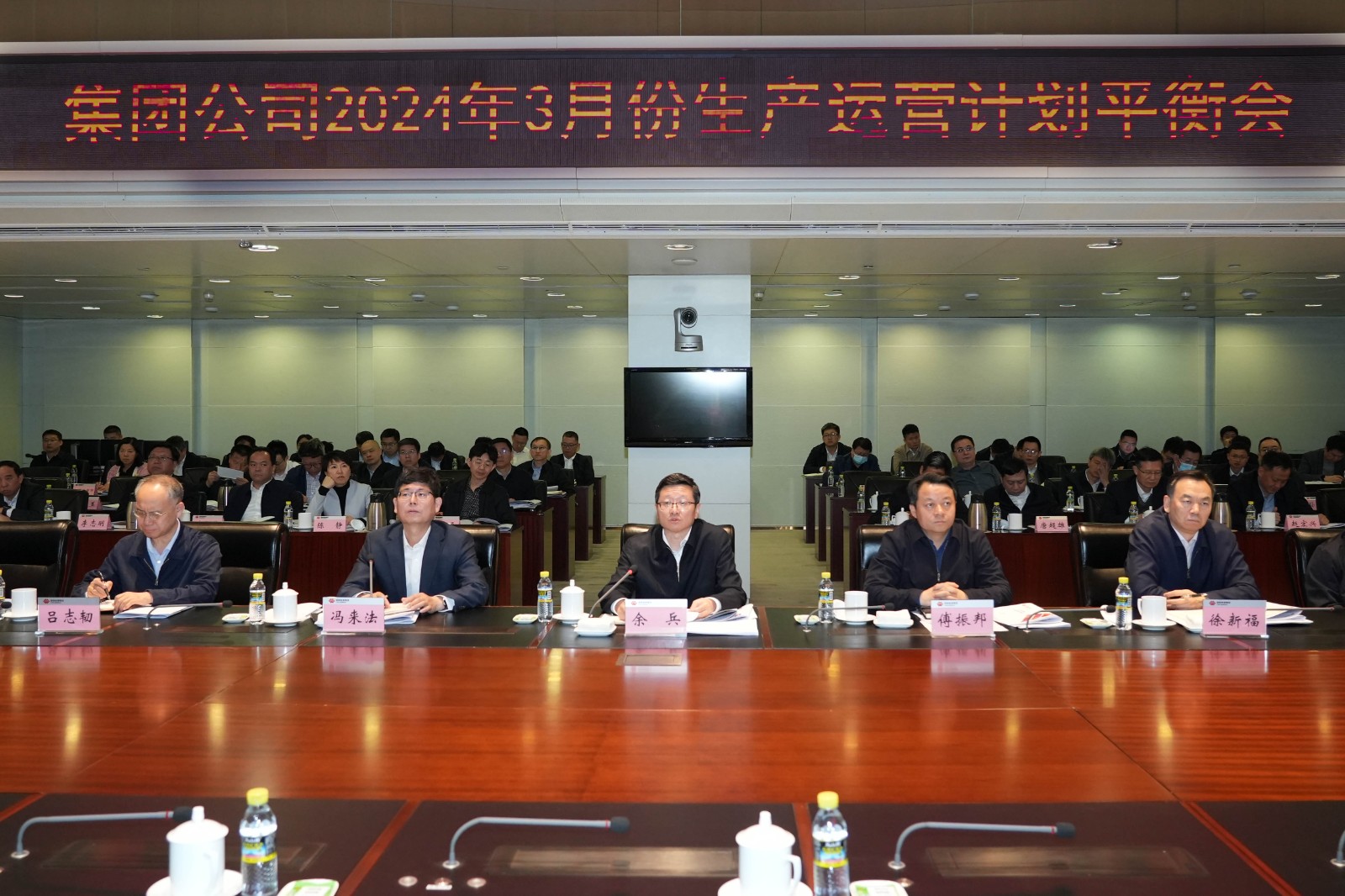 国家能源集团公司召开2024年3月份生产运营计划平衡会(图1)