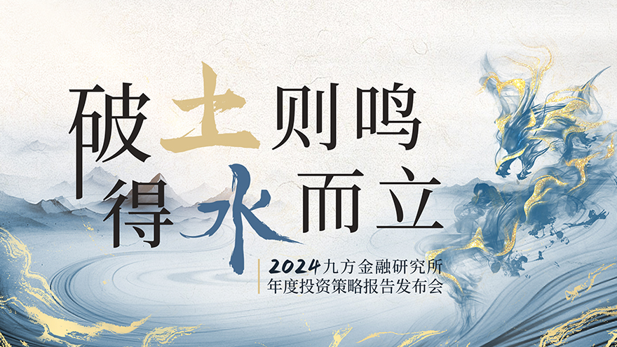 2024年电力新能源行业展望:新型电力系统建设方兴未艾特高压及海风量利可期(图1)