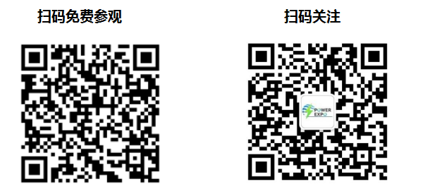 2024第二届中国电力技术设备展暨长三角电池、储能暨充换电技术设备展览会(图2)