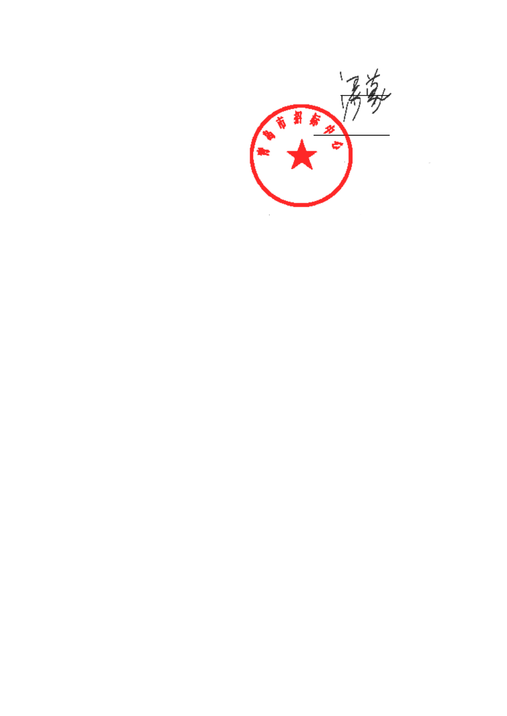 平高电气中标结果:青岛恒源电工集团有限公司2024年三月第一次物资公开招标项目中标公告(图1)