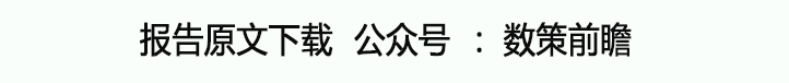 2024能源效率20-打造未来能源系统白皮书（附）(图1)
