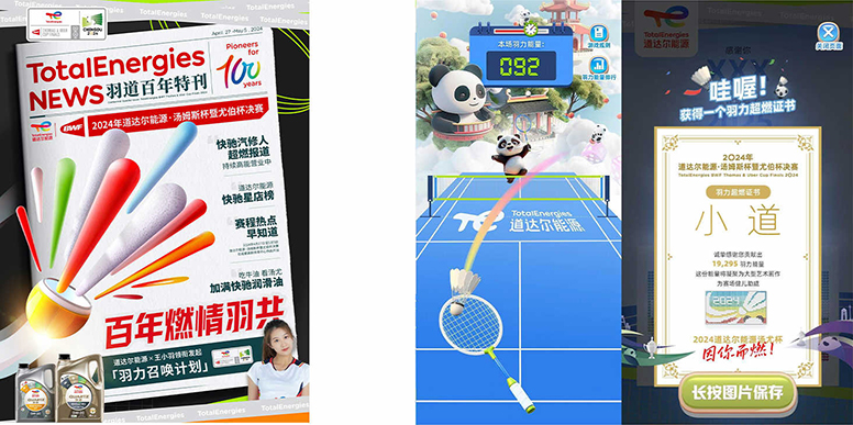 道达尔能源x羽球深化合作：2024道达尔能源·汤姆斯杯暨尤伯杯决赛(图3)