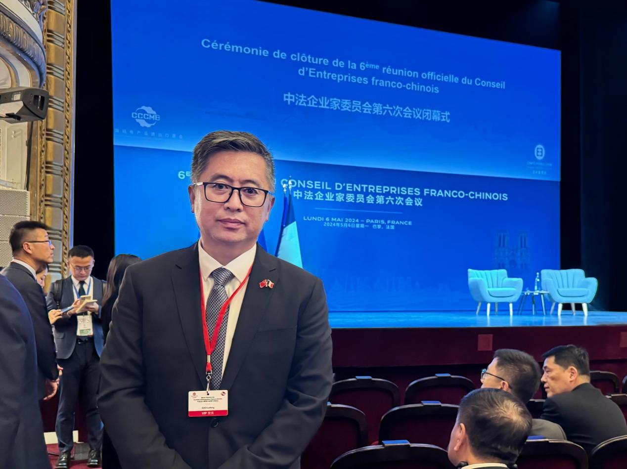 九号公司董事长高禄峰受邀出席中法企业家委员会第六次会议(图1)