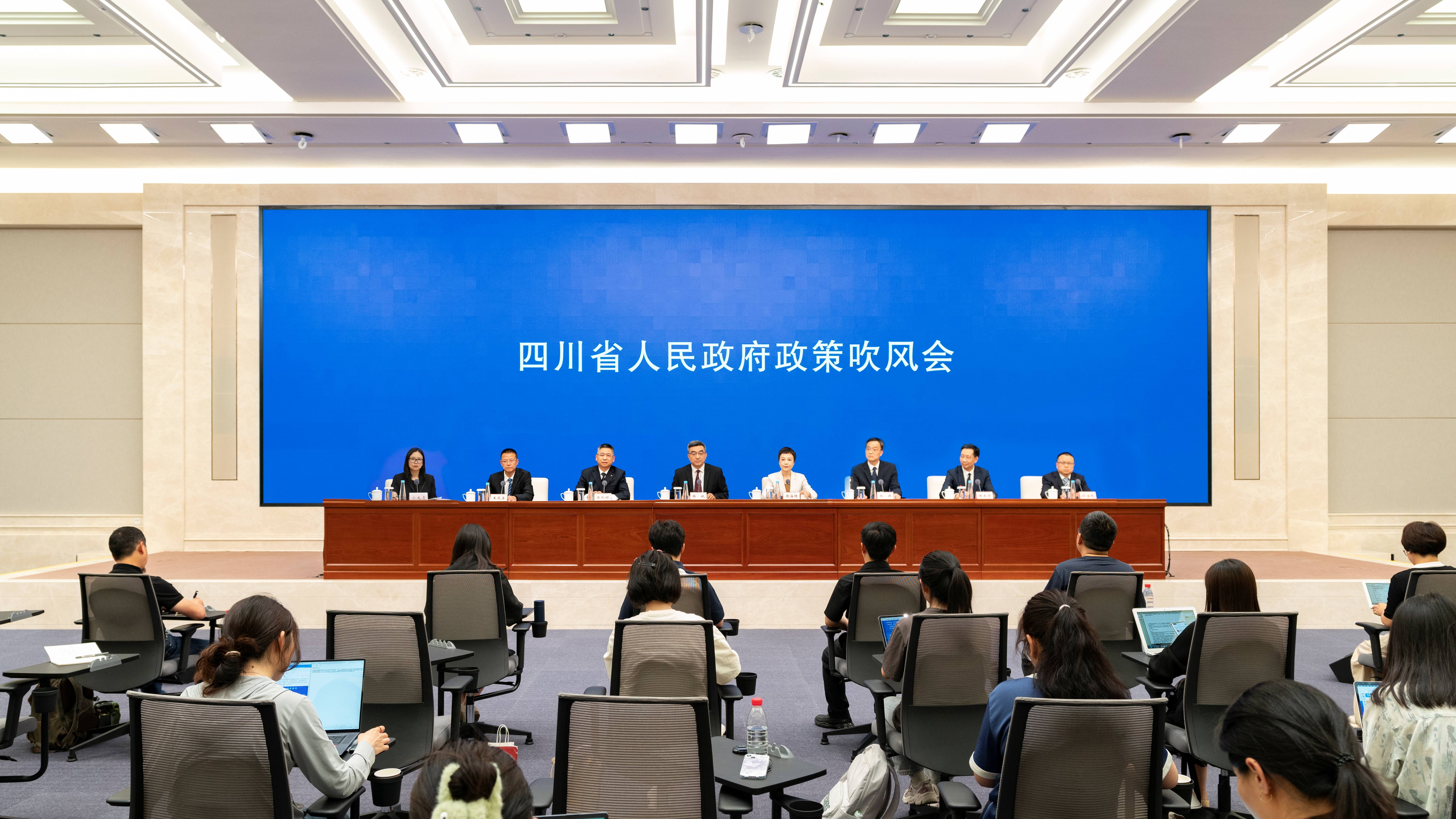 《四川省推动大规模设备更新和消费品以旧换新实施方案》政策吹风会(图2)