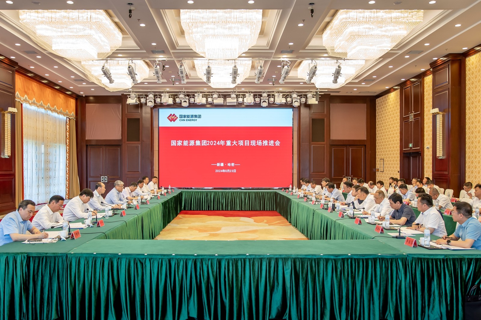 国家能源集团召开2024年重大项目现场推进会(图1)