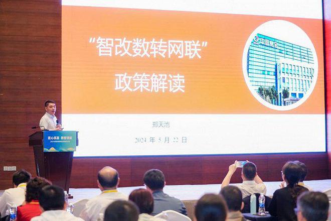 匠心筑基数智领航-2024南通高端制造业数智化论坛成功举办(图6)