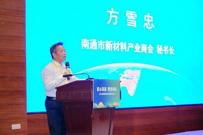 匠心筑基数智领航-2024南通高端制造业数智化论坛成功举办(图5)