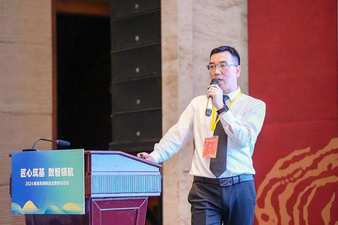 匠心筑基数智领航-2024南通高端制造业数智化论坛成功举办(图8)