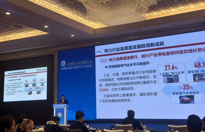 中电联：2024年全年全社会用电量将达到98万亿千瓦时(图1)