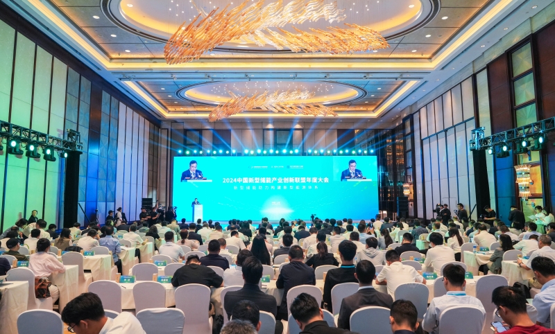 2024中国新型储能产业创新联盟年度大会成功召开(图1)