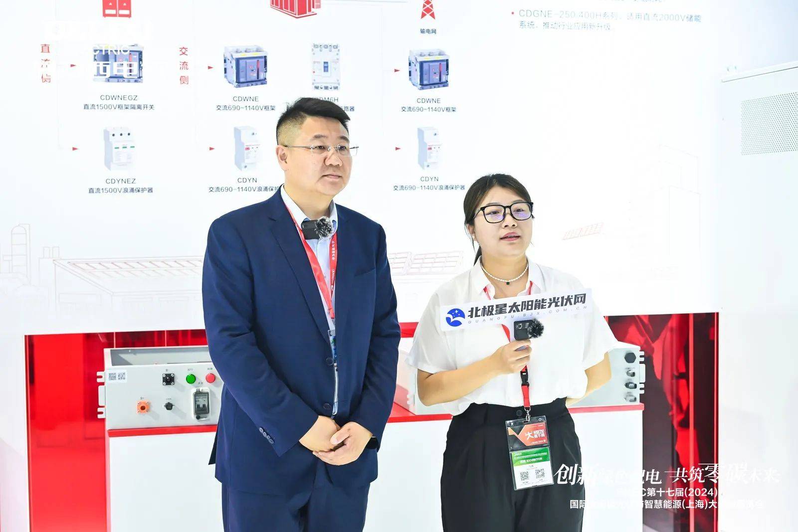 闪耀SNEC2024!德力西电气以实力开启“零碳之旅”(图10)