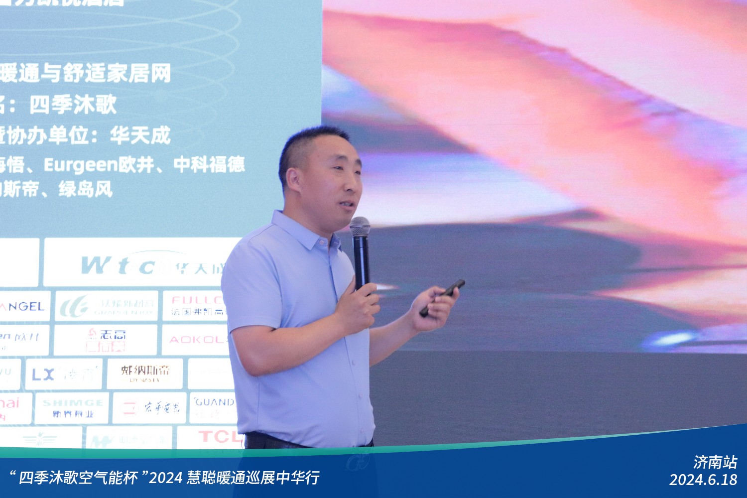荟萃泉城！“四季沐歌空气能杯”2024暖通巡展中华行济南站圆满落幕(图3)