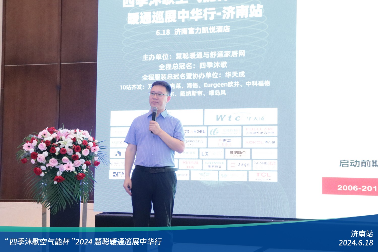 荟萃泉城！“四季沐歌空气能杯”2024暖通巡展中华行济南站圆满落幕(图5)