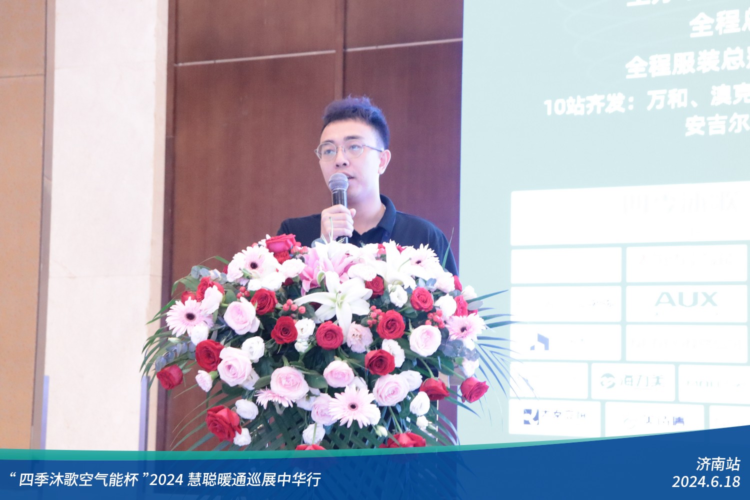 荟萃泉城！“四季沐歌空气能杯”2024暖通巡展中华行济南站圆满落幕(图6)