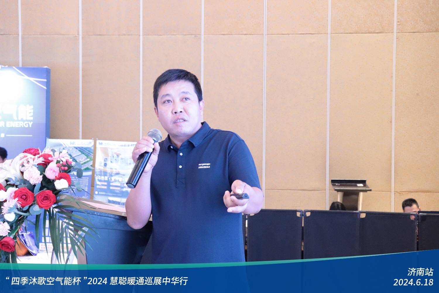 荟萃泉城！“四季沐歌空气能杯”2024暖通巡展中华行济南站圆满落幕(图10)