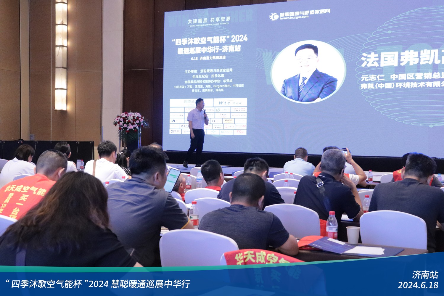 荟萃泉城！“四季沐歌空气能杯”2024暖通巡展中华行济南站圆满落幕(图12)