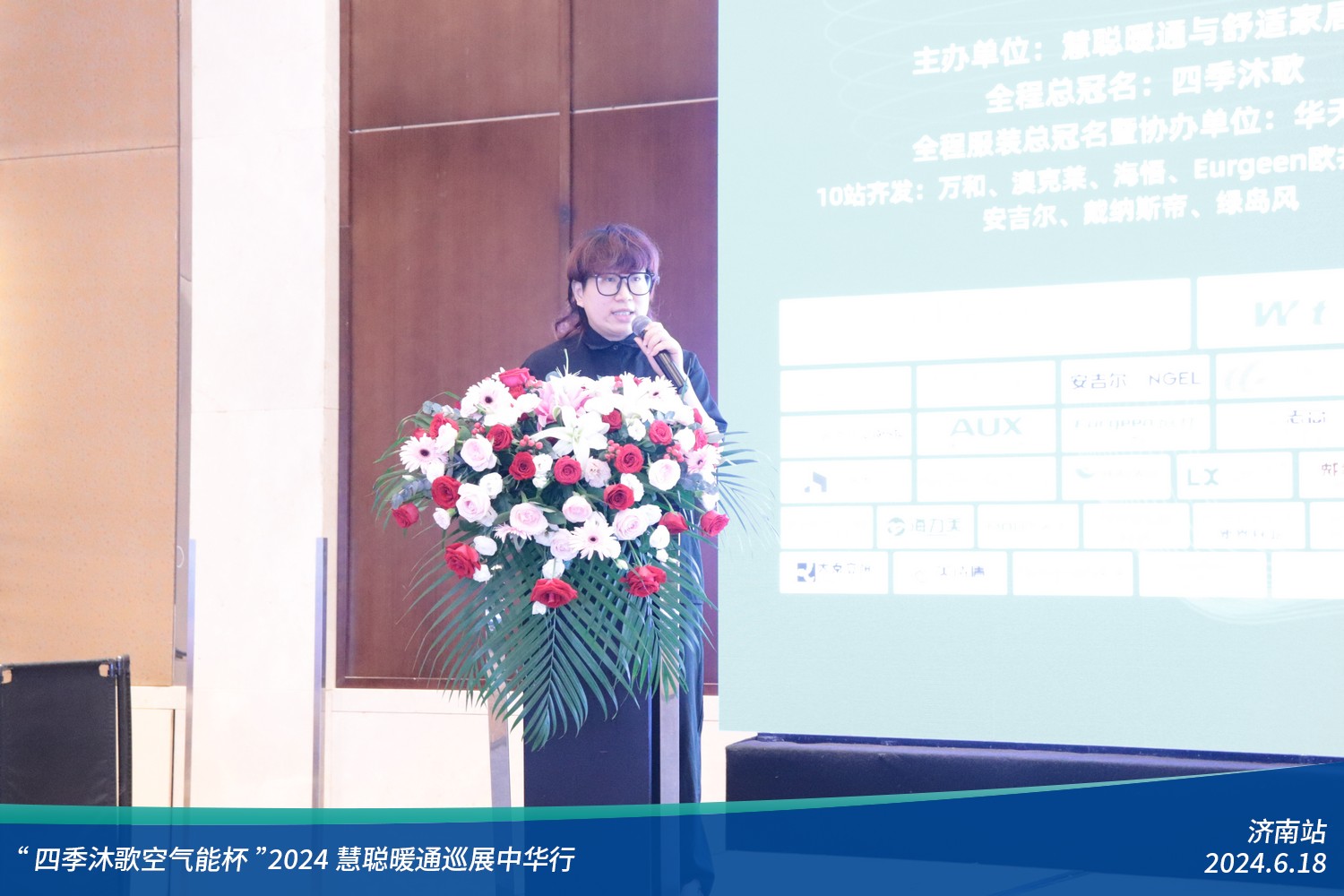 荟萃泉城！“四季沐歌空气能杯”2024暖通巡展中华行济南站圆满落幕(图11)