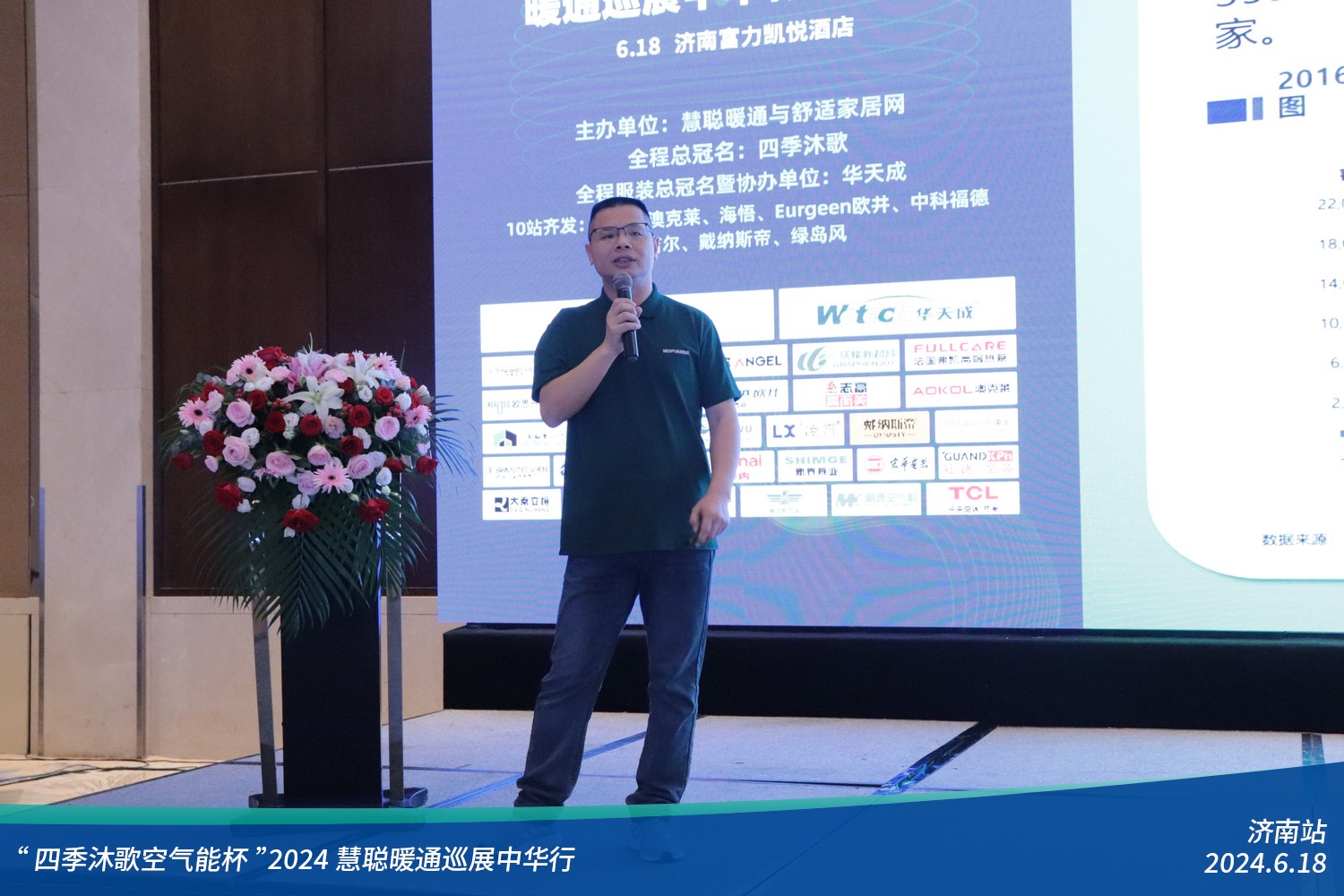 荟萃泉城！“四季沐歌空气能杯”2024暖通巡展中华行济南站圆满落幕(图14)
