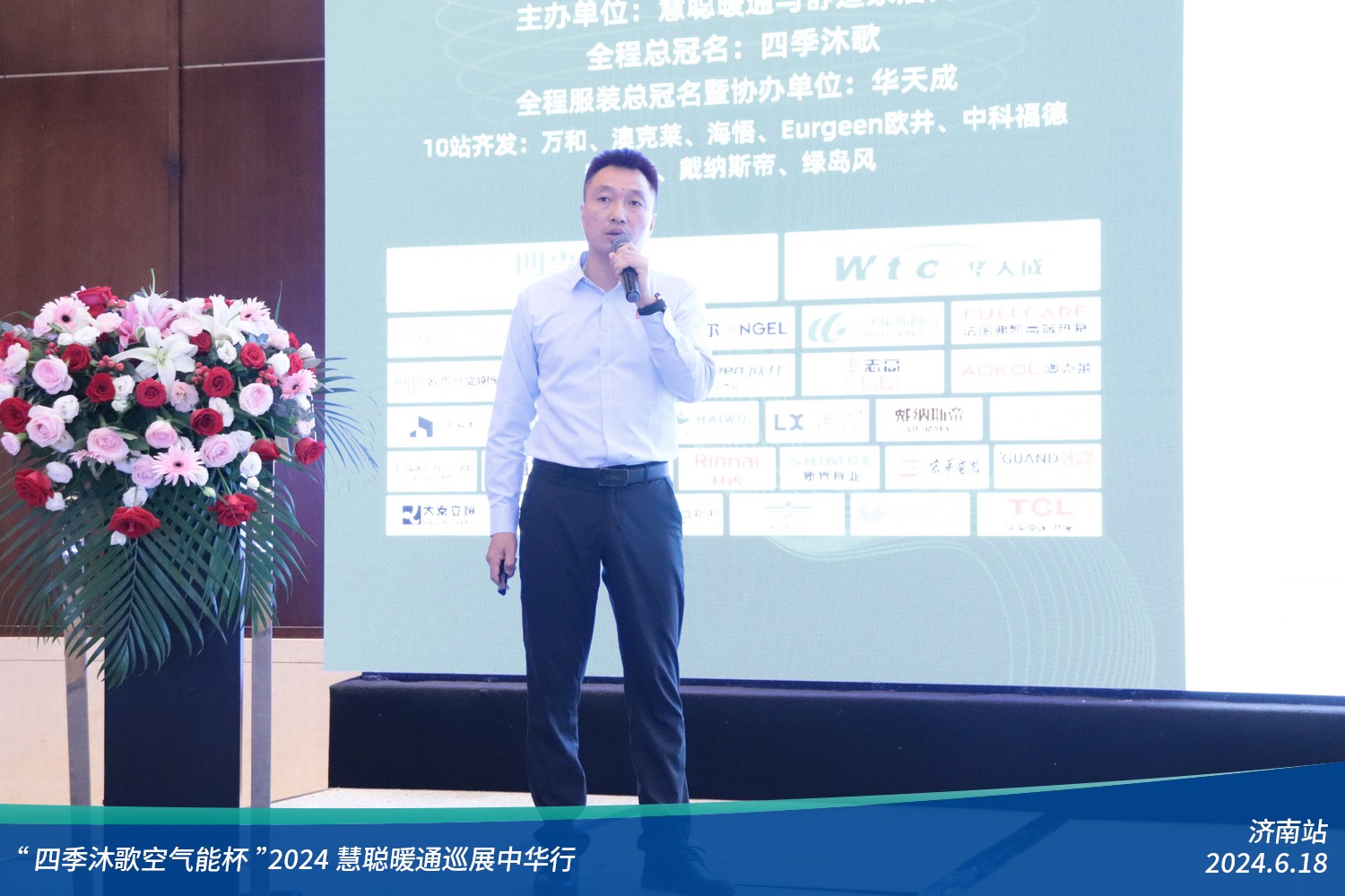 荟萃泉城！“四季沐歌空气能杯”2024暖通巡展中华行济南站圆满落幕(图15)