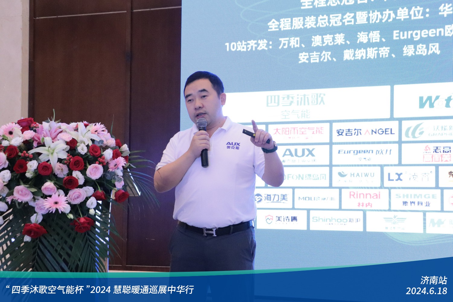 荟萃泉城！“四季沐歌空气能杯”2024暖通巡展中华行济南站圆满落幕(图16)
