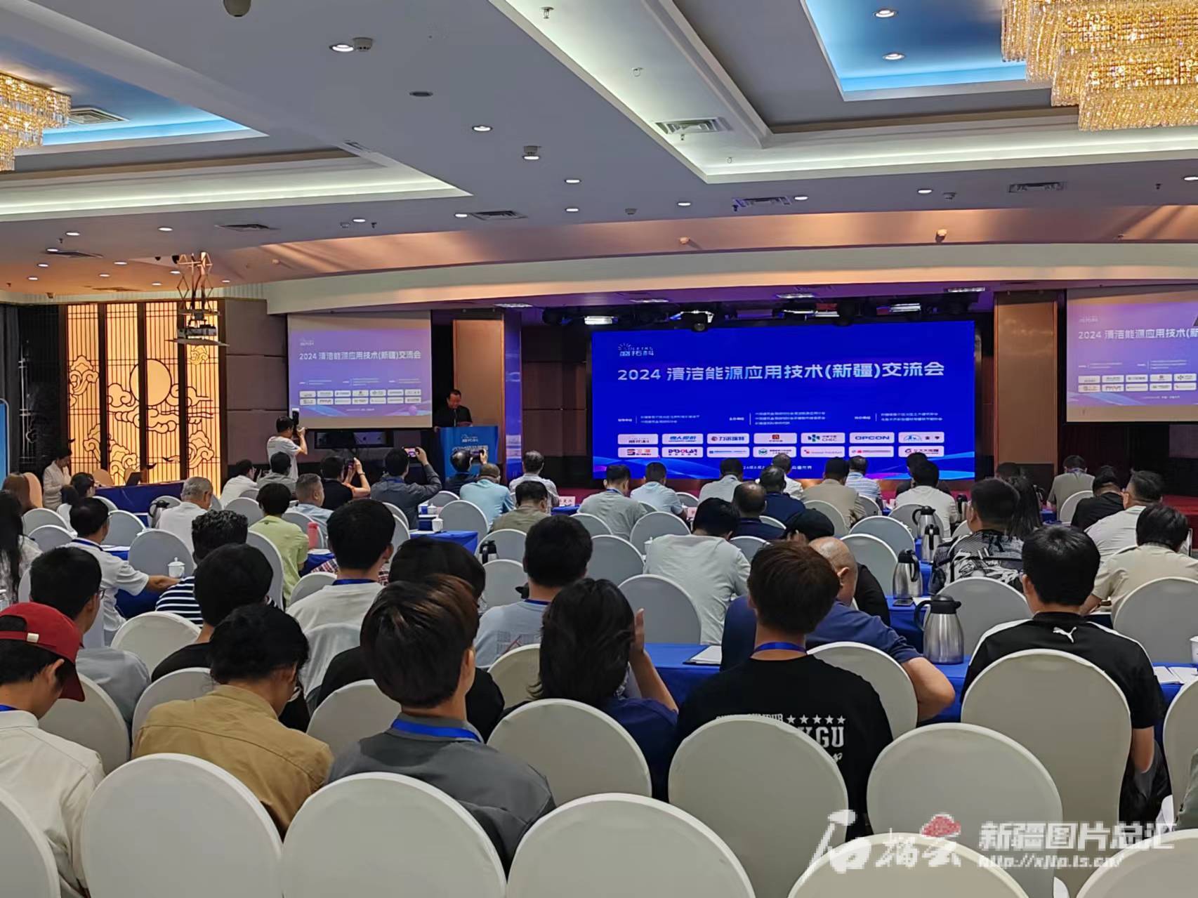 2024清洁能源应用技术(新疆)交流会举行(图1)