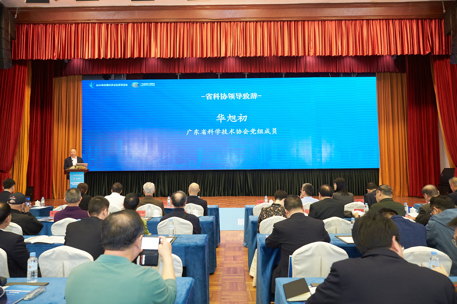 2024年岭南电力论坛成功召开掀起能源结构变革与电力绿色发展新篇章(图4)