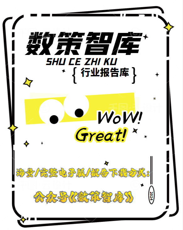 电力新能源：2024电力新能源行业跑出提质增效“加速度”(图1)