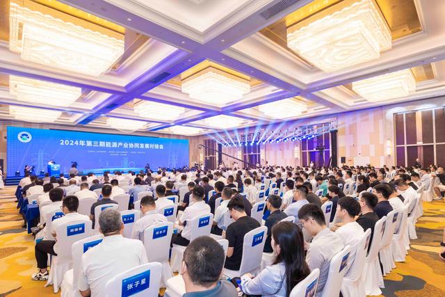 2024山东第三期能源产业协同发展对接会在潍坊举行(图1)