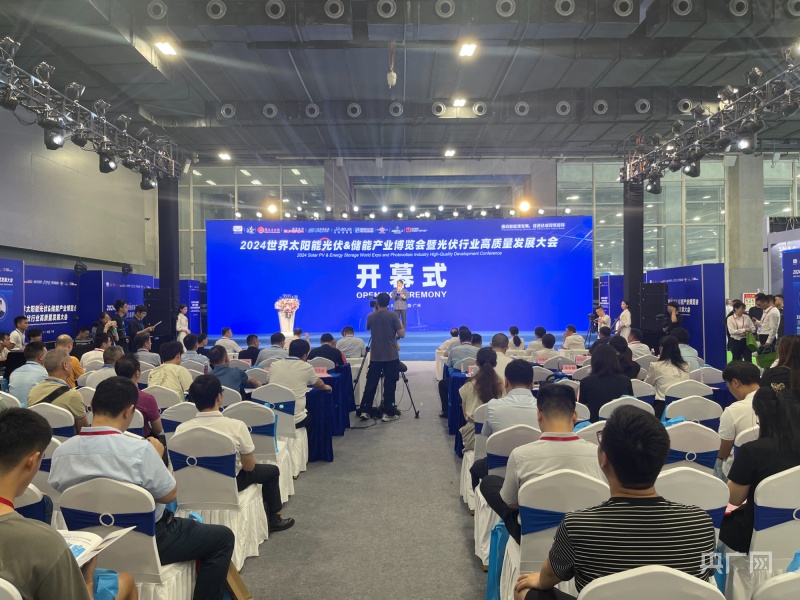 2024国际储能及清洁能源博览会在穗开幕(图1)