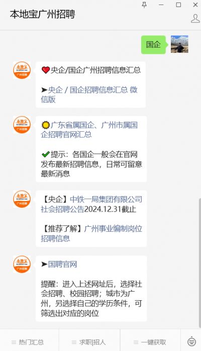 广东省电力工业燃料有限公司新能源分公司社会招聘公告2024(图1)