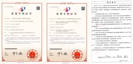 首台（套）重大技术装备许继电气+3！(图2)