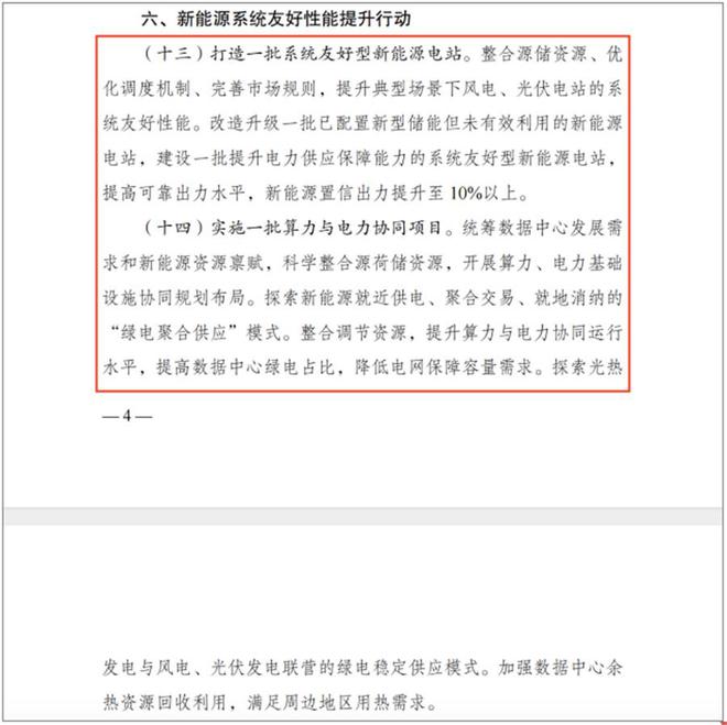 新型电力系统“路线图”透玄机：为何不再提“以新能源为主体”了？(图2)