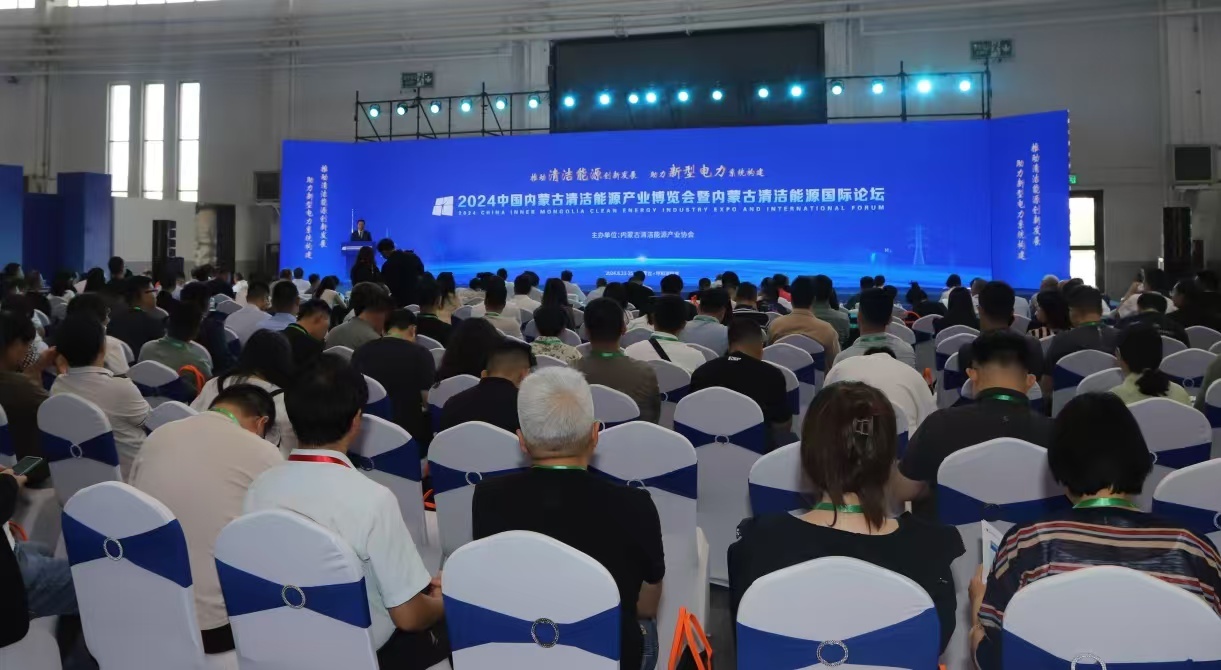 2024中国内蒙古清洁能源产业博览会在呼和浩特开幕(图1)