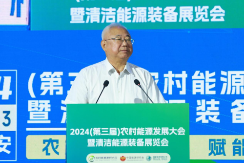2024（第三届）农村能源发展大会暨清洁能源装备展览会在陕西西安开幕(图2)