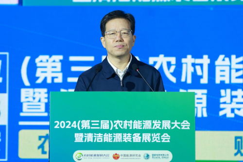 2024（第三届）农村能源发展大会暨清洁能源装备展览会在陕西西安开幕(图6)