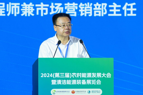 2024（第三届）农村能源发展大会暨清洁能源装备展览会在陕西西安开幕(图9)