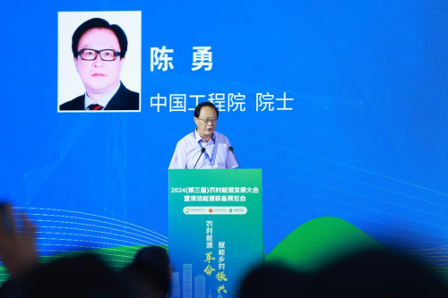 2024（第三届）农村能源发展大会暨清洁能源装备展览会在陕西西安开幕(图8)