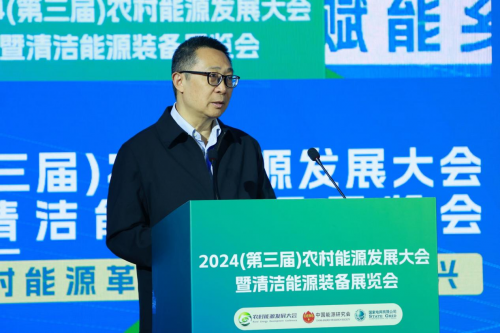 2024（第三届）农村能源发展大会暨清洁能源装备展览会在陕西西安开幕(图10)