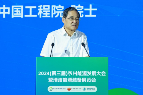 2024（第三届）农村能源发展大会暨清洁能源装备展览会在陕西西安开幕(图11)