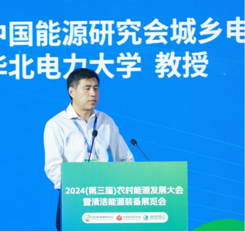 2024（第三届）农村能源发展大会暨清洁能源装备展览会在陕西西安开幕(图21)
