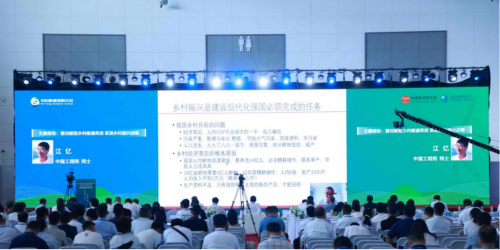 2024（第三届）农村能源发展大会暨清洁能源装备展览会在陕西西安开幕(图13)