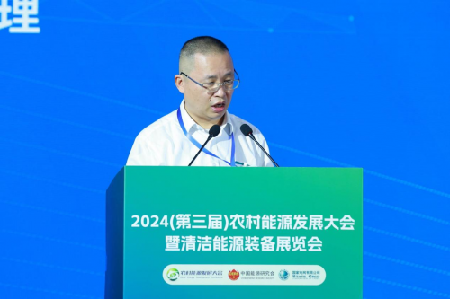 2024（第三届）农村能源发展大会暨清洁能源装备展览会在陕西西安开幕(图16)