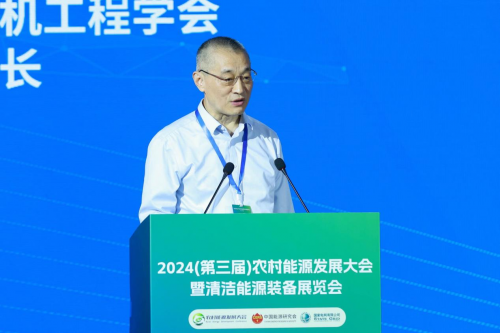 2024（第三届）农村能源发展大会暨清洁能源装备展览会在陕西西安开幕(图15)