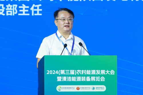 2024（第三届）农村能源发展大会暨清洁能源装备展览会在陕西西安开幕(图19)