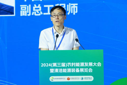 2024（第三届）农村能源发展大会暨清洁能源装备展览会在陕西西安开幕(图20)