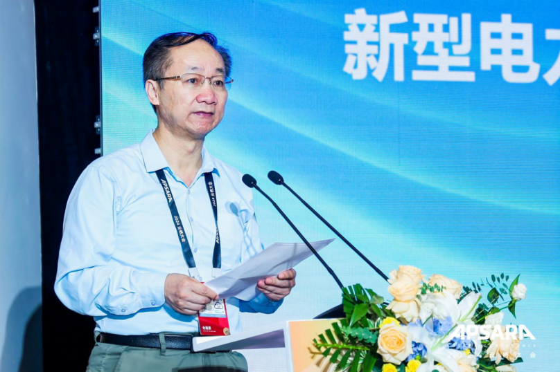 2024云栖大会“新型电力系统与数字新能源”论坛顺利召开(图2)