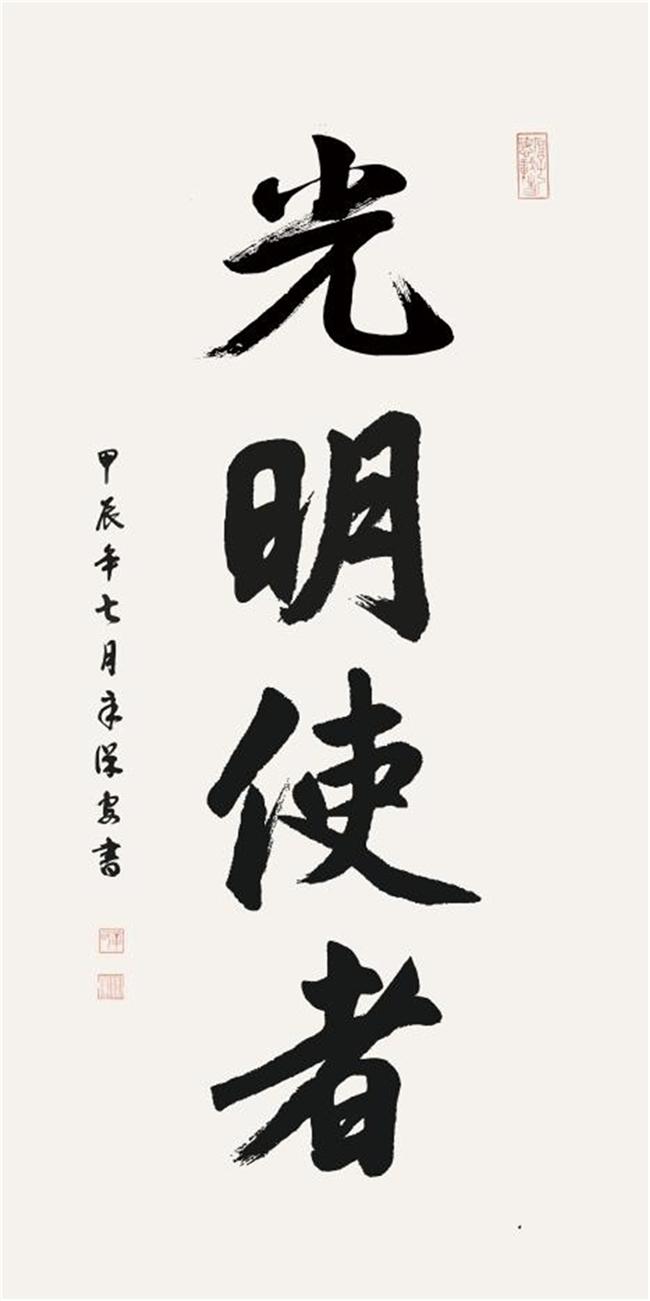 “光明使者·2024中国电力美术大展”即将开幕(图3)