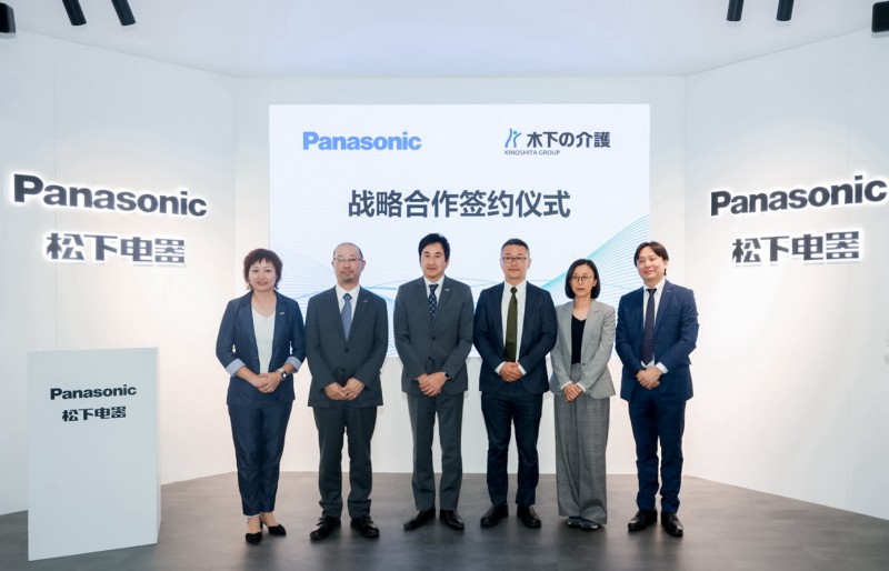 北京木下医疗携手松下电气设备在康养领域达成战略合作(图1)